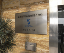 パッケージ工場1.png